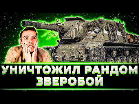 Видео: "ЗА ТАКОЕ МОЖНО ЛАЙК ПОСТАВИТЬ" КЛУМБА РАЗВАЛИЛ РАНДОМ НА НОВЕНЬКОМ ЗВЕРОБОЕ