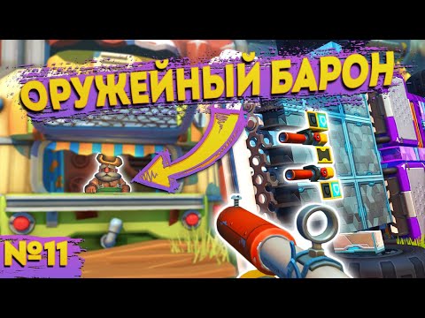Видео: ЗАКУПИЛСЯ ПО ПОЛНОЙ | Выживание Scrap Mechanic №11
