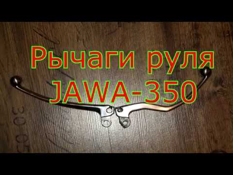 Видео: Рычаги руля