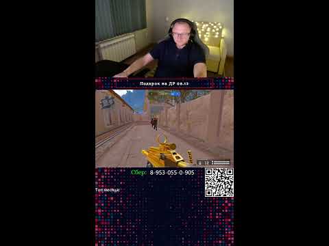 Видео: #shorts #шортс #стрим #warface #варфейс shorts шортс стрим warface варфейс