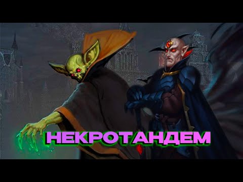 Видео: Тант берёт Утопу, Галтран бьёт ГО | Unutcon vs ViSoVi | necropolis -6800+ cove