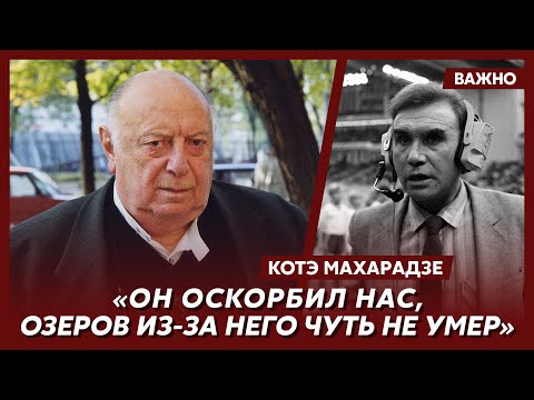 Видео: Котэ Махарадзе о конфликте с Маслаченко