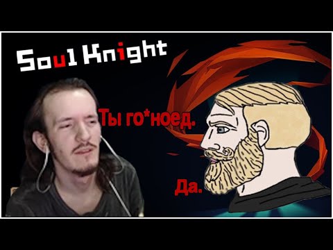 Видео: Реакция Неономи на хейтера Soul Knight || Смешные моменты