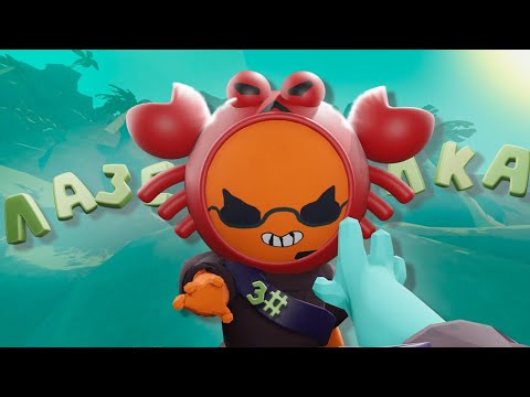 Видео: Лазелка (PEAK) ч3