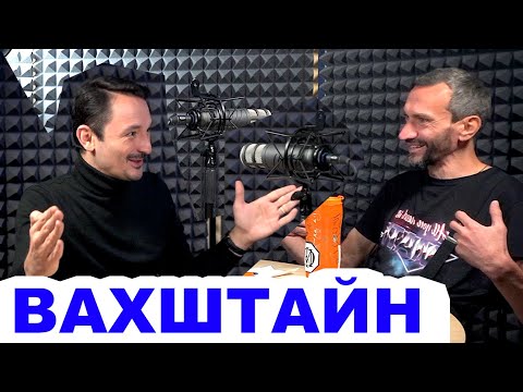 Видео: Вахштайн и Савватеев — научный подкаст!