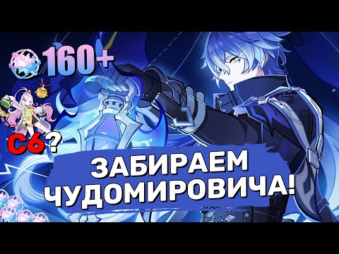 Видео: С6 Айно и Флинс за 160 круток? / Крутим Флинса на F2P аккаунт | Genshin Impact