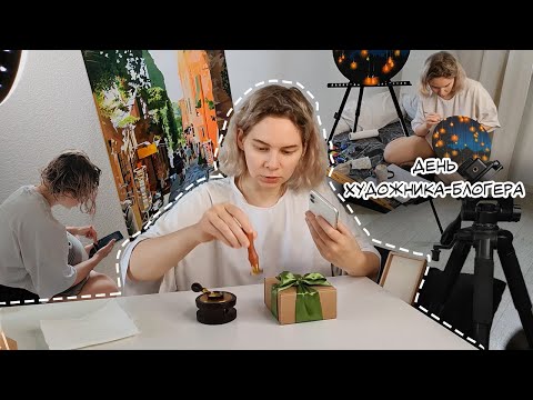Видео: Рабочий день художника-блогера