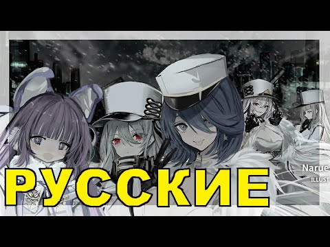 Видео: ОБЗОР СОВЕТСКИХ КОРАБЛЕЙ \ ИВЕНТ NORTHERN OVERTURE \ Azur Lane