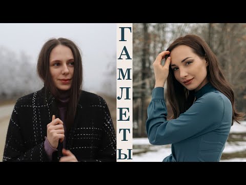 Видео: Гамлет (ВЭФЛ) интервью "6 вопросов"