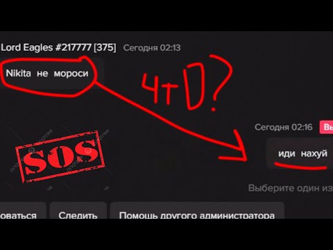 Видео: слив 2 админок и аккаунтов маджестик после школы prod teelenage