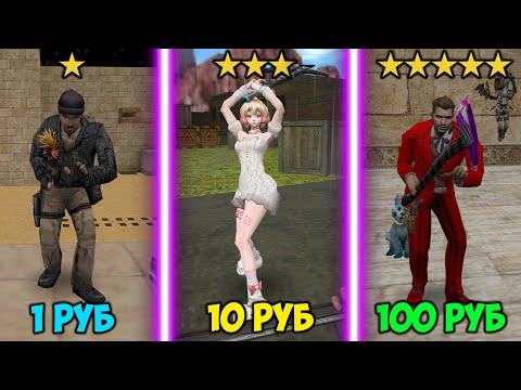 Видео: СРАВНЕНИЕ ПРИВИЛЕГИЙ CS 1.6 зомби сервер VIP+ADMIN+ВЛАДЕЛЕЦ+ГЛ.АДМИН