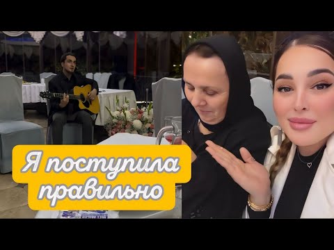 Видео: СЕГОДНЯ ЗАРЕМА 💖 ОЧЕНЬ СИЛЬНО ОБИДЕЛА МАМУ 🤩