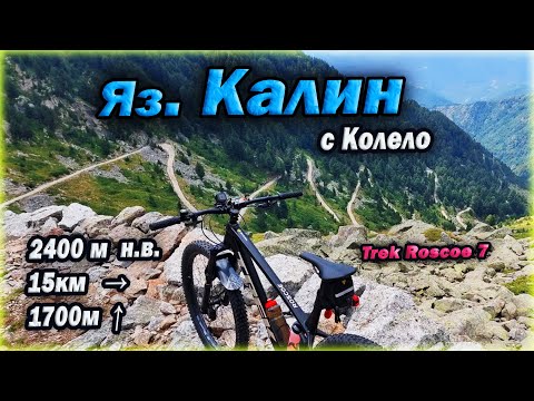 Видео: Язовир Калин с Колело | Kalin Dam 2400m with MTB Bike