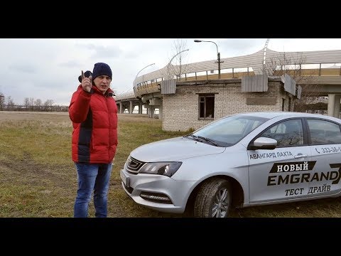 Видео: Джили Емгранд 7 (Geely Emgrand 7) Когда конкуренты в езде!