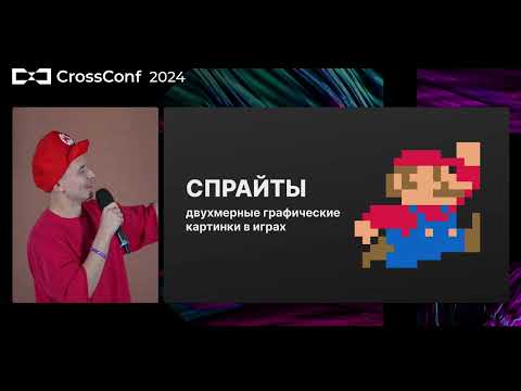Видео: Это все твои игры, на Flame и Flutter // Станислав Ильин, Поток