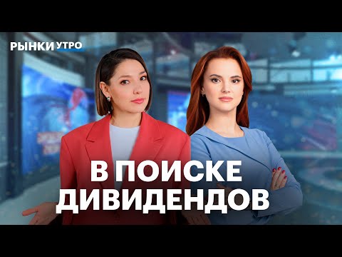 Видео: Carlyle выкупит зарубежные активы ЛУКОЙЛа? МТС и Ростелеком: отчеты и дивиденды. Перспективы X5