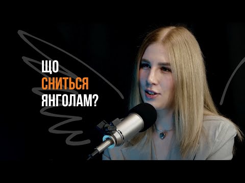 Видео: ЯК НАВЧИТИСЯ ВІДМОВЛЯТИ | Інна Хаєнко про впевненість, бентежність і боротьбу з депресією | Е4