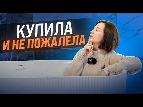 Видео: КАК ВЫБРАТЬ ВАННУ? Стальная ванна и ее ГЛАВНЫЙ МИНУС! Стоит ли покупать?!