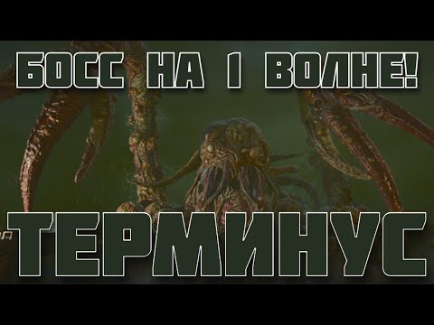 Видео: bo6 / cod / бо6 БОСС НА 1 РАУНДЕ В BLACK OPS 6 ZOMBIES TERMINUS #бо6 #game #cod #cod6
