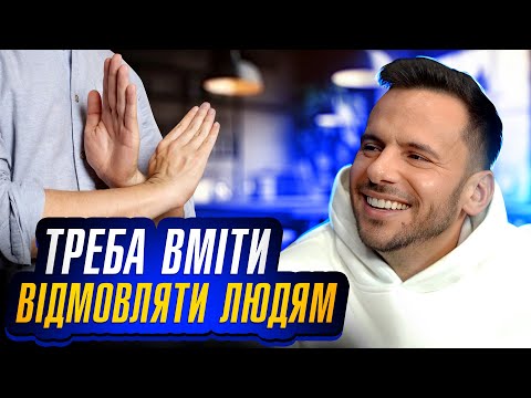 Видео: Серед хейтерів майже немає успішних людей, треба вміти відмовляти людям. Володимир Такудіс