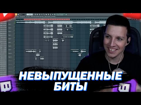 Видео: МАЗЕЛЛОВ ПОКАЗЫВАЕТ НЕВОШЕДШИЕ В ТРЕКИ БИТЫ И СТАРЫЕ ДЕМКИ