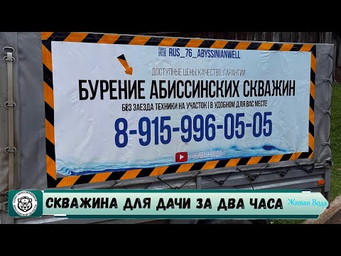 Видео: ❤️‍🔥🔥 Абиссинская скважина Ярославль 💧// Нефтянник-2 #скважинавярославле