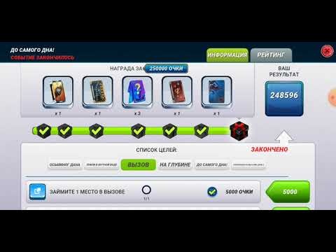 Видео: Новая лега осьминог дана в игре Fishing Clash. Результат-первое место в событии! Секреты и хитрости