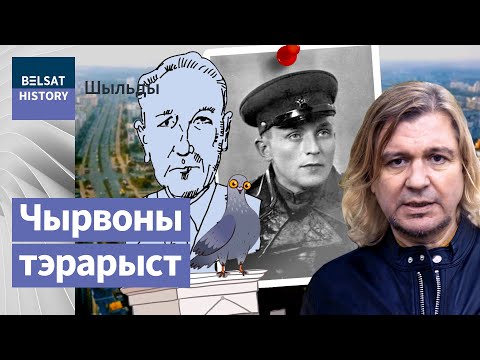 Видео: Тарайкоўскі – герой Беларусі. А кім быў Прытыцкі? | Тарайковский – герой Беларуси. А Притыцкий?