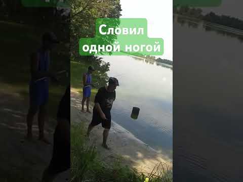 Видео: Рыбалка. Ловля окуня ногой. #рыбалка #fishing #streetfishing