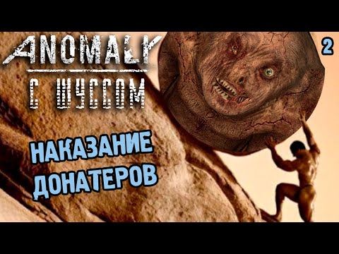 Видео: Шусс страдает. Сталкер Челлендж (2.2)