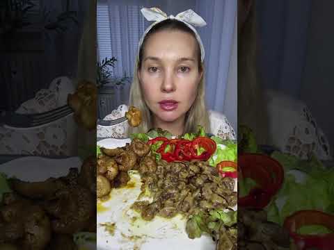 Видео: Мукбанг/Шампиньоны/Сердечки/Жалею ли я, что......🫣