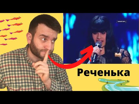 Видео: РУКОВОДИТЕЛЬ ОРКЕСТРА РЕАКЦИЯ "Реченка" ДИАНЫ АНКУДИНОВОЙ 🏞✨