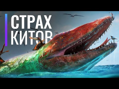 Видео: Страшнее МЕГАЛОДОНА  Самый ОПАСНЫЙ хищник когда либо живший на Земле  Мозазавр