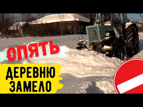 Видео: Пробиваемся к трассе на тракторе МТЗ 80! ЗАМЕЛО ЕДИНСТВЕННУЮ ДОРОГУ! ВЫХОДА НЕТ! #2