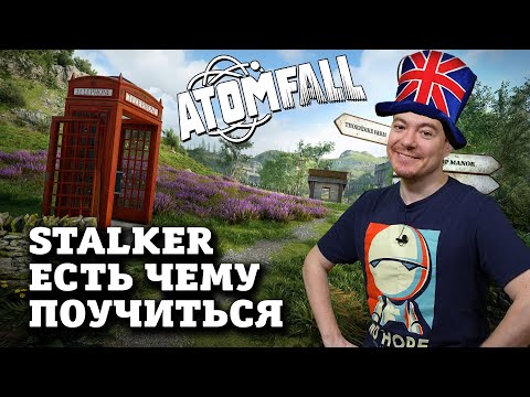 Видео: Stalker есть чему поучиться - ОБЗОР Atomfall I Битый Пиксель