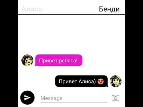 Видео: Свадьба Алисы и Бенди