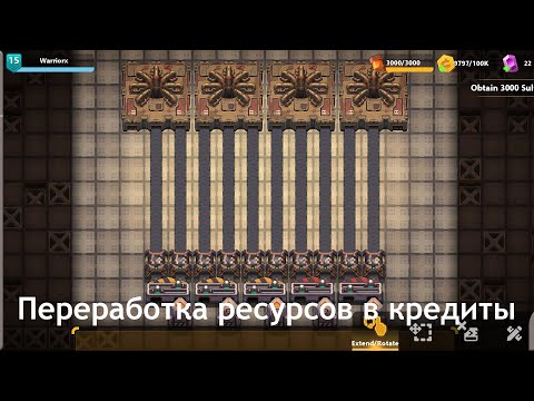 Видео: Sandship переработка ресурсов в кредиты