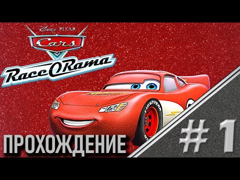 Видео: ПРОТИВОСТОЯНИЕ АКАДЕМИЙ НАЧИНАЕТСЯ! - Cars: Race-O-Rama, Прохождение #1 (PC, Wii Dolphin)