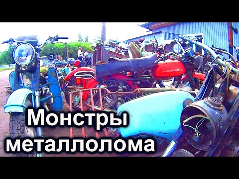 Видео: ИХ СДАЛИ ЗА ГРОШИ В МЕТАЛЛОЛОМ.