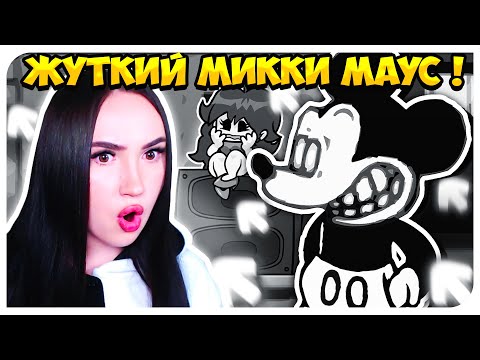 Видео: ЧТО-ТО НЕ ТАК С МИККИ МАУСОМ !😱 КРИПОВЫЙ МОД SUNDAY NIGHT SAD MICKEY MOUSE ➤ FRIDAY NIGHT FUNKIN'