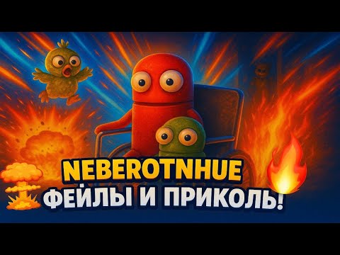 Видео: КУДА ТЫ ИДЕШЬ?! СМЕХ ДО СЛЁЗ: ФЕЙЛЫ И УГАР
