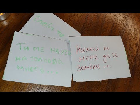 Видео: 🥰❤️☀️💖Ще действа ли ?☀️❤️🥰🤗