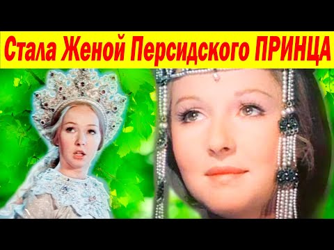 Видео: Стала ЖЕНОЙ МИЛЛИОНЕРА! Советская Красавица ЛЮДМИЛА из к\ф "Руслан и Людмила" Наталья Петрова-Серуш