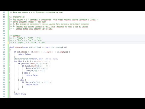 Видео: C++.Алгоритм.VK