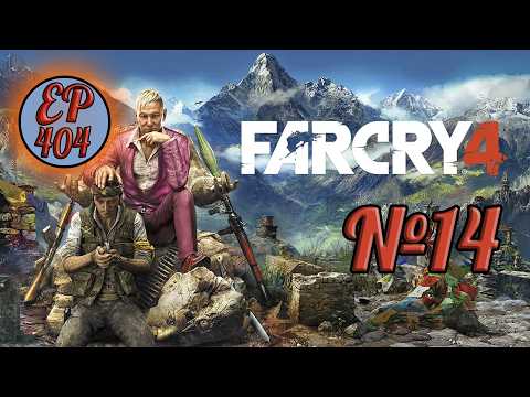 Видео: Far Cry 4. Прохождение 14 ► Иду к 100% достижений. Долина Йети #Shorts