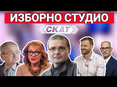 Видео: Изборно студио: Как ще изглежда Парламент 51?