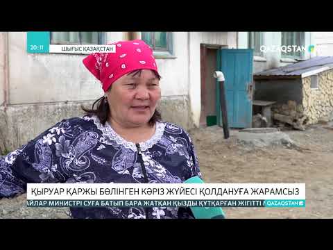 Видео: ШҚО-дағы Ақжар ауылында қыруар қаржы бөлінген кәріз жүйесі қолдануға жарамсыз