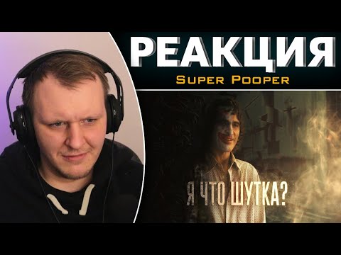 Видео: Я что шутка? | RYTP | Реакция