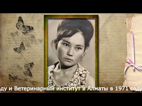 Видео: Сауле Тауірбекқызы Қаражігітованың жарқын елесіне арналады.