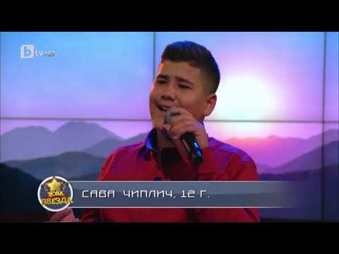 Видео: Сава Чиплич - Зайди, зайди в Шоуто на Слави (HD) 12.04.19